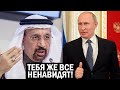 Срочно - Арабы НЕ МОГУТ поверить Россиянам! Как Кремль такое вычудил?! - Свежие новости