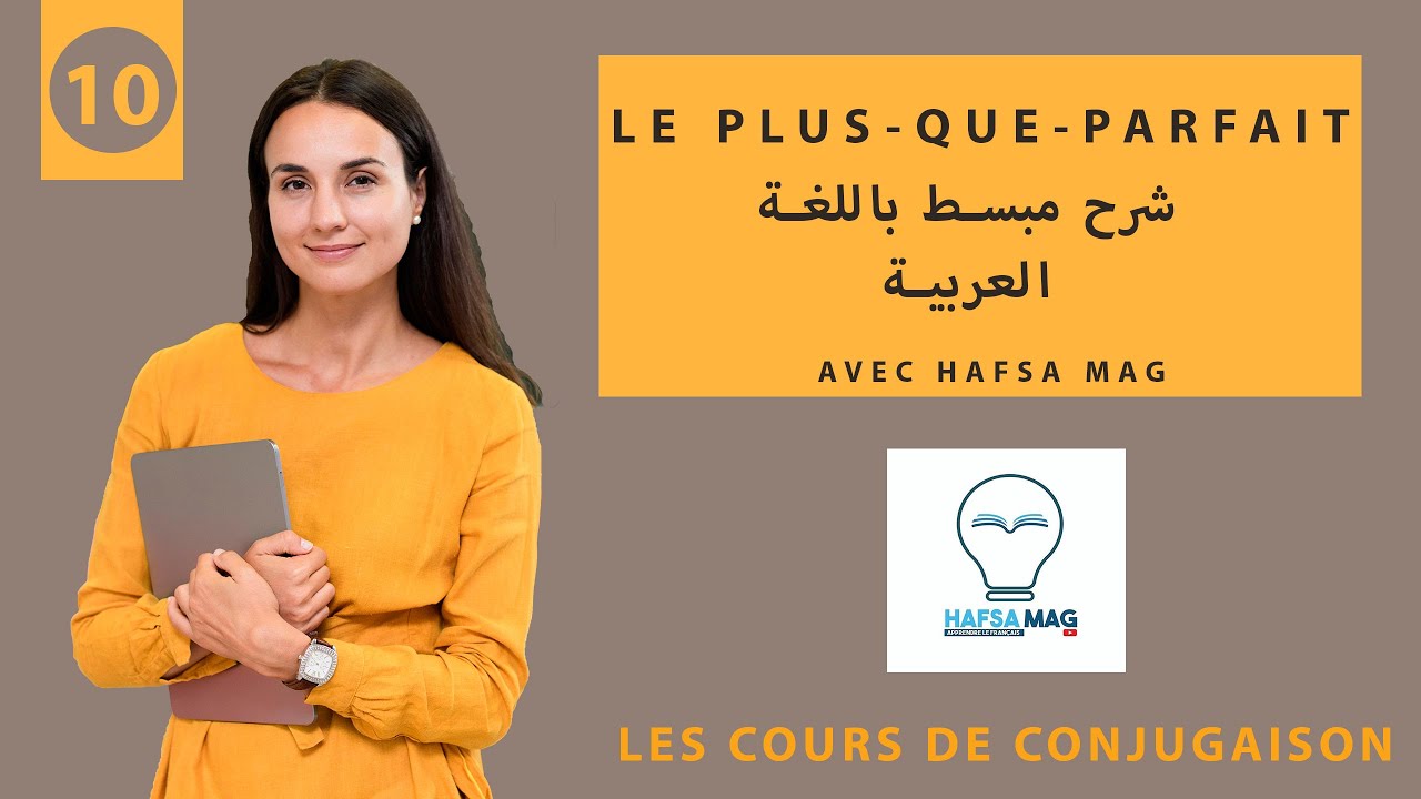 Le plus-que-parfait شرح باللغة العربية
