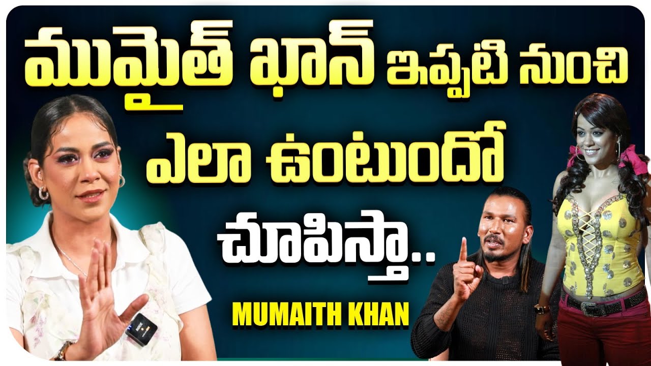 Mumaith Khan Exclusive Interview | Anchor Teja | KR Signature