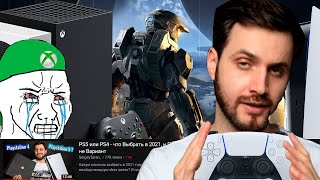 "Игры на PS5 в АРЕНДУ" | Сонибой против Halo Infinite | "Xbox Series X без игр!"