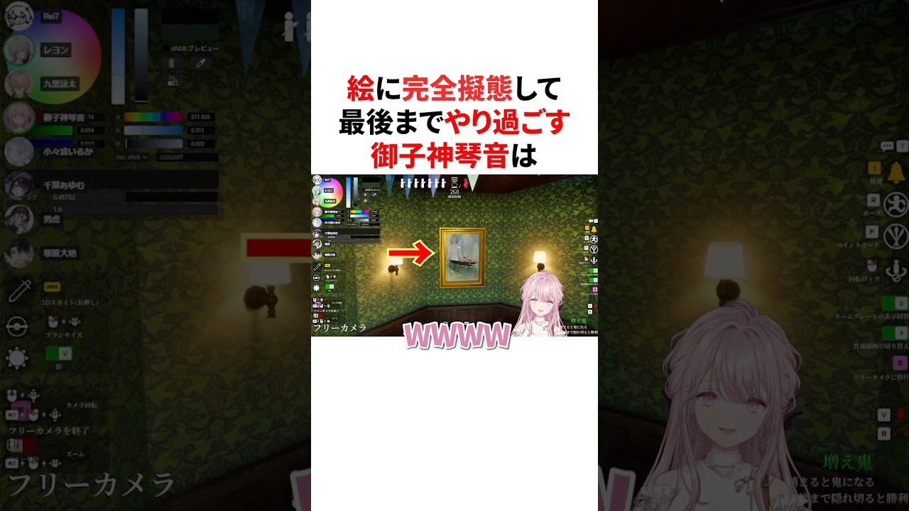 絵に完全擬態して最後までやり過ごす御子神琴音　#VTuber#にじさんじ#雑学#豆知識