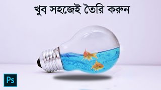 Photoshop Tutorial Bangla | Photo Manipulation | Water Splash in Bulb In Photoshop cs6 |