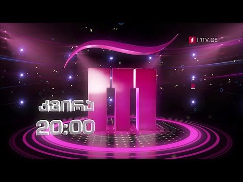 „რანინა“ - კვირას, 19 მაისს, 20:00
