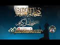 قطوف من حدائق رمضان حلقة رائعة وهامة للإذاعى شحاتة العرابى