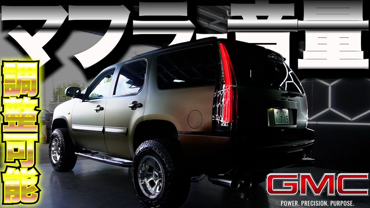 【COAST custom】アメ車フルサイズSUV→ラッピング・ホイール・マフラー他徹底的に仕上げました。