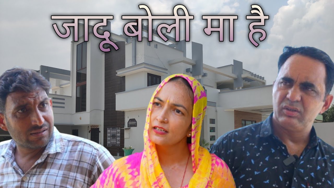 जादू बोली मा है #amitgodarasaliwala #motivationalvideo 