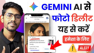 Gemini AI se Photo ko Delete kaise kare | google gemini ai se apni photo kaise delete kare-Permanent