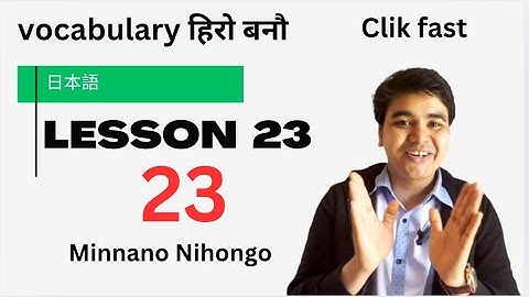Lesson 23 vocabulary minnano nihongo.  ✊✊