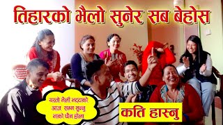 देउसी भइलो 2078  Deusi bhailo2021 ।। नेपाली तिहार को देउसी भइलो || made star nepal || dev babu