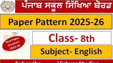 PSEB Class 8th English Paper Pattern English 2025। 8th Class english latest paper structure 2025-26