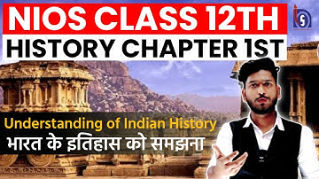 Nios Class 12th History Chapter 1st | Understanding of Indian History | भारत के इतिहास को समझना