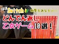 【乙女ゲーマー歴15年以上】ラストがすごい！どんでん返し乙女ゲームおすすめ10選 | Switch