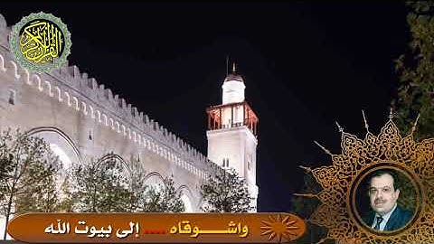 ما تيسر من آيات الله البينات سورة الفاتحة وسورة القيامة