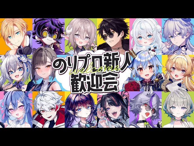 のりプロ新人歓迎会】ようこそ、のりプロへ！15名全員集合🌞 - YouTube