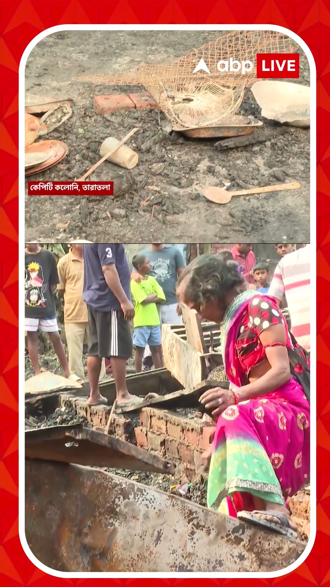 ফের কলকাতায় আগুন, ভস্মিভূত প্রায় ২৫টি ঝুপড়ি