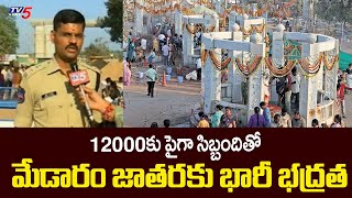 Huge Arrangements Underway For Medaram Sammakka Sarakka Jatara  Sp Sudhir  Tv5 News