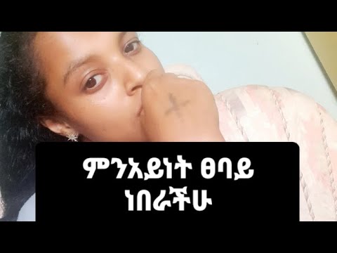 ቪዲዮ: ብልጥ ወይስ ቆንጆ?