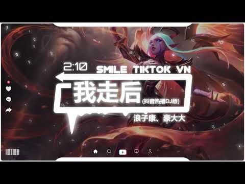Video 小咪 - 我走后 (抖音热播DJ版) Sau Khi Anh Đi (Remix) - Tiểu... - youtube