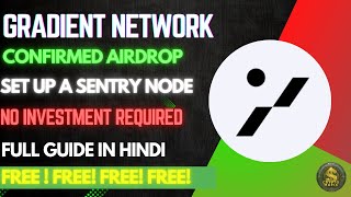 GRADIENT NETWORK CONFIRMED AIRDROP🎁🪂Set-Up Sentry Node for Free , Full Guide In Hindi-Crypto Mafia