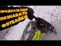 Зимой на фэтбайке, картоха в мундирах. Катаем и готовим!