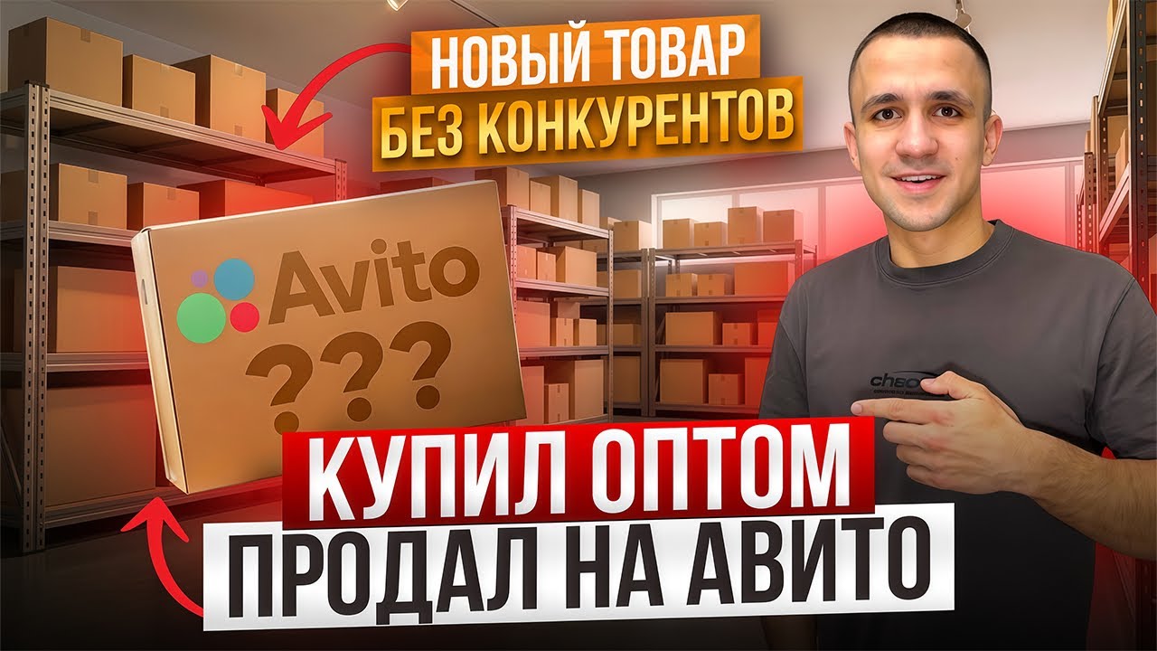 НАШЕЛ НИШУ БЕЗ КОНКУРЕНТОВ? С нуля до машины мечты Ч.5