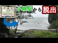 【秘境駅日本一】大雨の小幌駅を脱出して岩屋観音に参拝してみた。