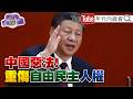 矢板明夫遇襲與反滲透法執法爭議