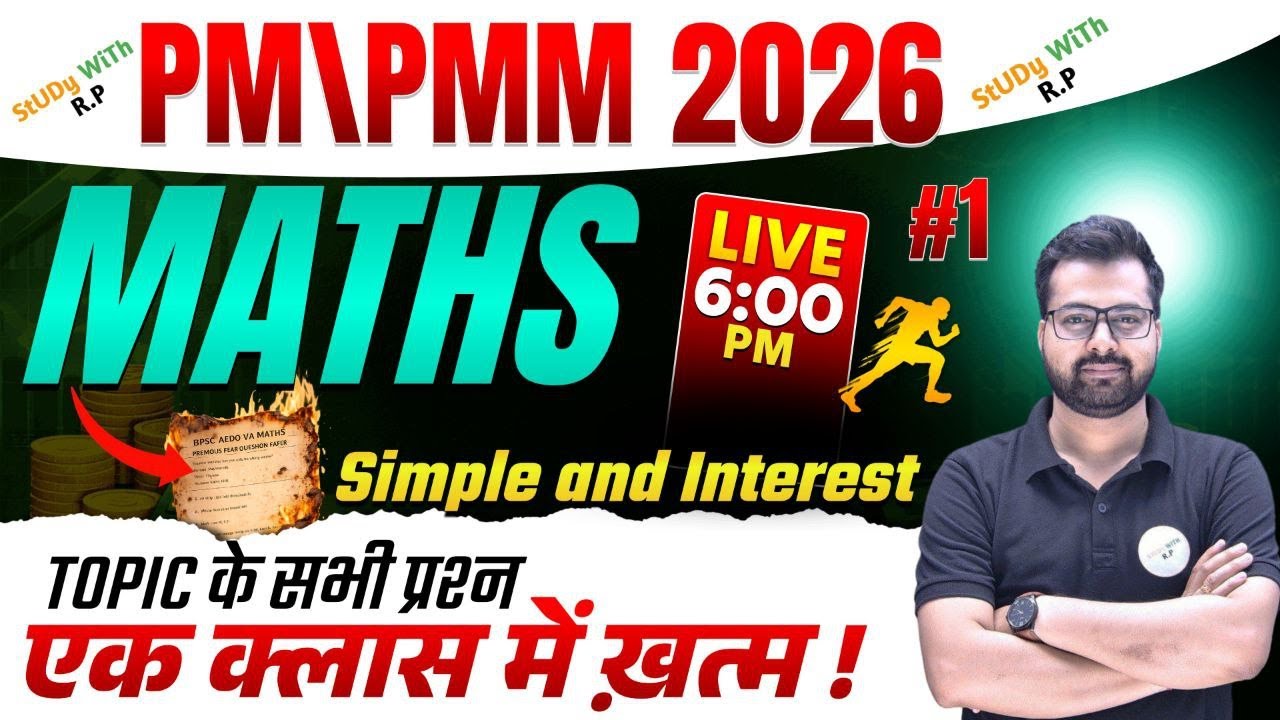 PM/PMM 2026 Maths | simple interest Complete Chapter in One Class | vvi Questions + PYQ | #1