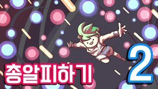 [PD대정령] 151219 총알피하기2