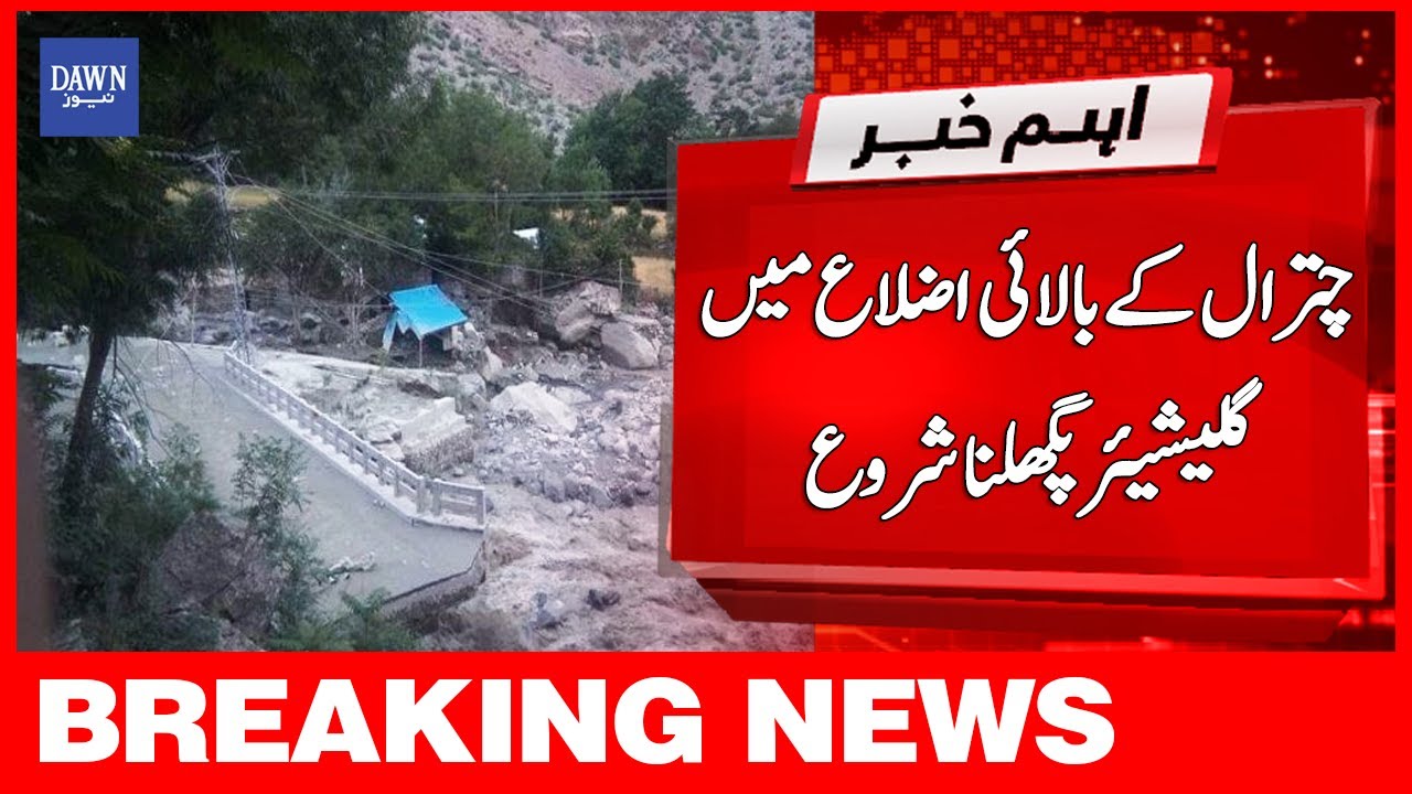 Breaking News | Chitral Kay Balai Azla Mai Glacier Pighalna Shuru | Dawn News