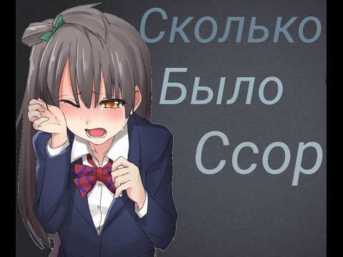 AMV:'Боль стекала'