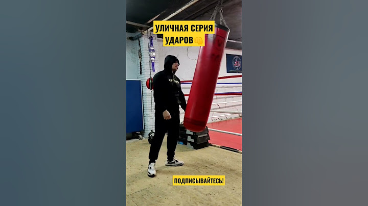 ОПАСНЫЕ УДАРЫ.Уличная драка.Как работать в уличных драках.|Удары локтями.