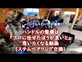 【ZRX1200R】ハンドル整備（ステムベアリング交換）　素人が手を出すと取り返しがつかなくなることもある！！悪い例盛りだくさん！！