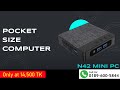 Mini PC Price In Bangladesh | N42 Pocket Computer | Budget Friendly | Price: 14500 TK