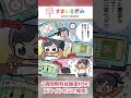 #家庭学習 なら #スマイルゼミ #通信教育 #shorts #幼児