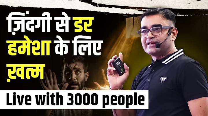 This Simple Trick Eliminates Fear in Minutes! | DEEPAK BAJAJ