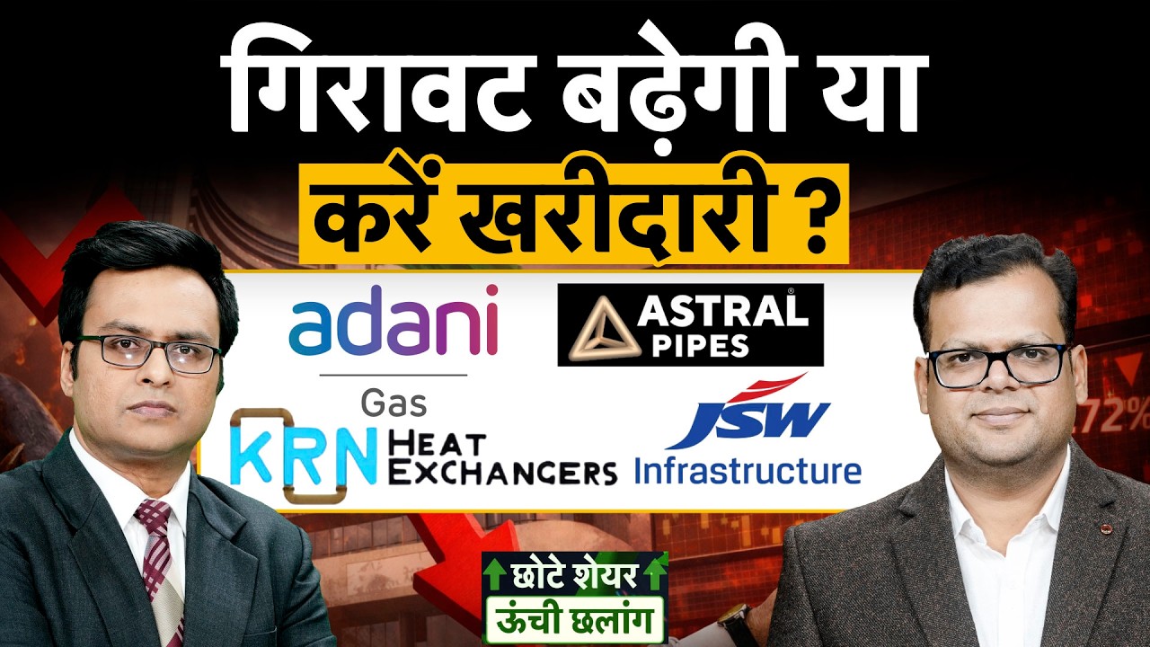 Finolex Cable, JSW Infra, KRN Heat, Sarda Energy, Paras Defence, Hi Tech-Pipes में बेहतर कौन?