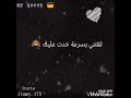 نسيت الناس - حسام حبيب - حالات واتس