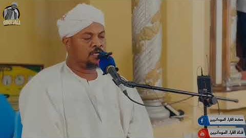 ⚫تقليد عجيب للشيخ للمنشاوي من القارئ السوداني عوض محمد🇸🇩