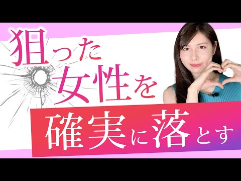 知らないと損する！好きな女性へのアプローチをより効果的にする方法を教えます！