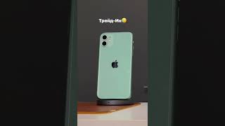 Сдал iPhone в Трейд-Ин! #short #юмор