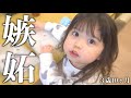 【年子育児】姉の弟への嫉妬が止まらない!ママには怒られ毎日大変!3歳娘の嫉妬ルーティンw|An older sister who is jealous of her younger brother.