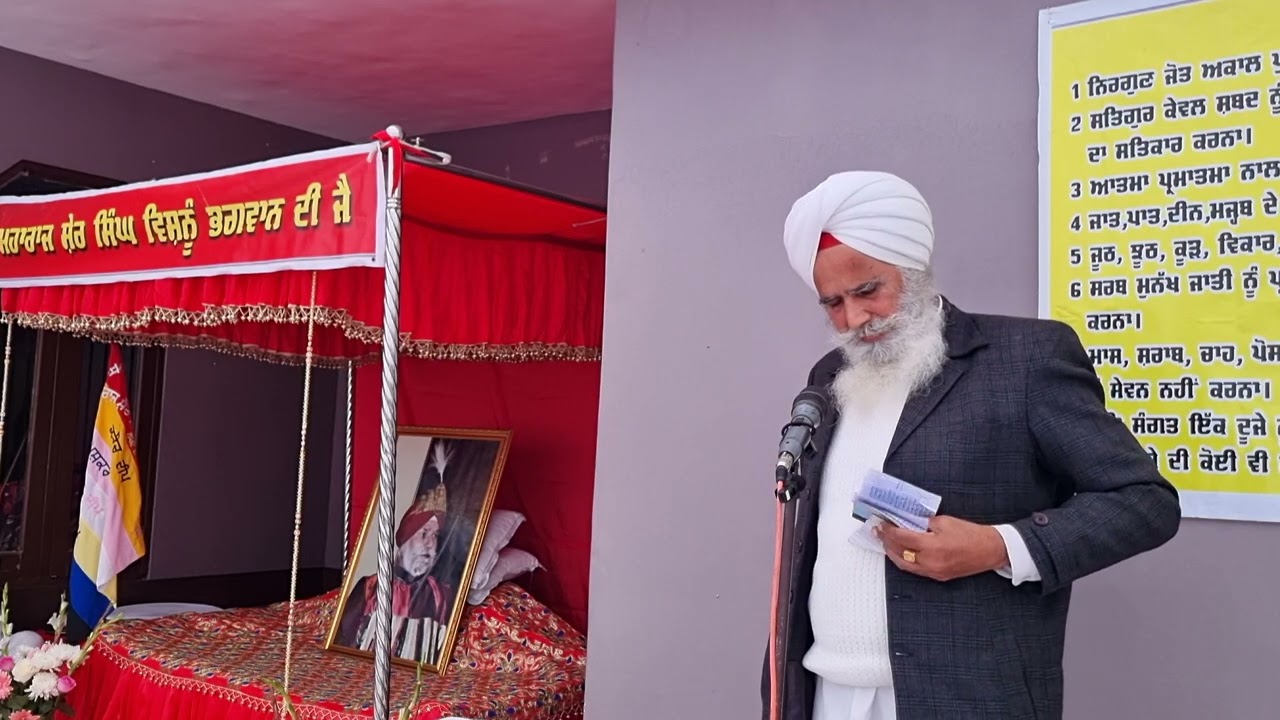 ਤੂੰ ਮੇਰਾ ਮੈਂ ਤੇਰਾ ਇਹੋ ਮੇਰੀ ਗਾਥਾ ,17 ਪੋਹ, ਸਤਿਸੰਗ ਸੁਖਵਿੰਦਰ ਸਿੰਘ ਦੇ ਗ੍ਰਹਿ ਫਗਵਾੜਾ 31-12-2025