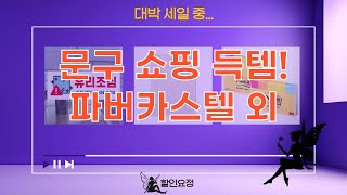 문구 덕후의 흔한 지름! 파버카스텔 메탈릭펜  카카오 스탬프 외 득템 후기