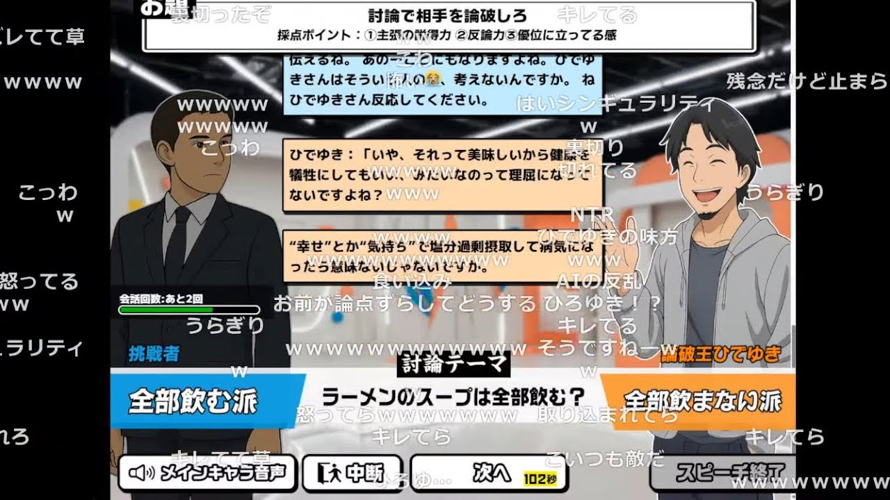 バトラ「どもｗ」→「AIとゲーム実況する」【2025/11/11】