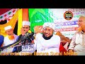মুফতী জহিরুল ইসলাম ফরিদী mufti jahirul islam foridi