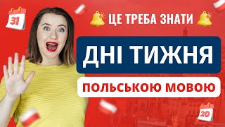 Дні тижня на польській мові. Відео-урок польської мови для початківців