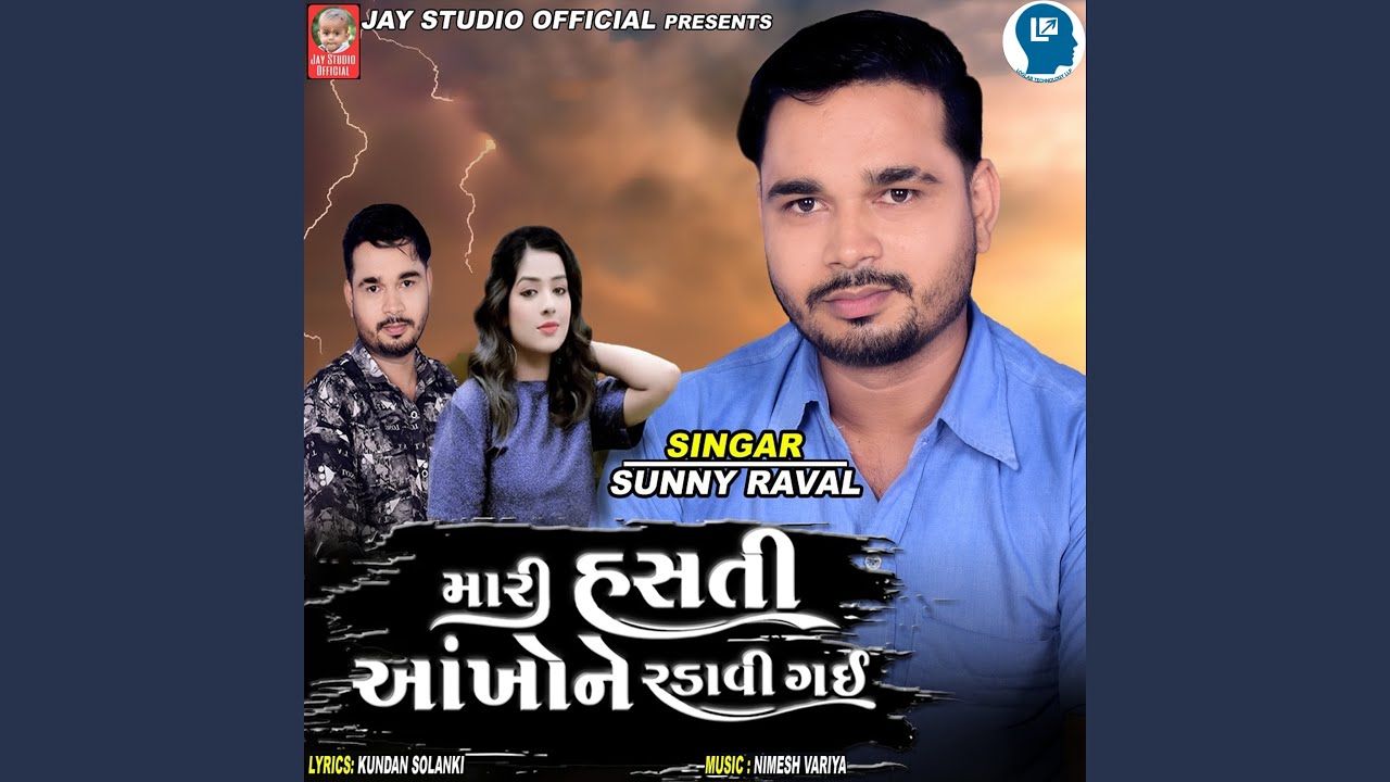 Mari Hasati Aankhone Radavi Gai