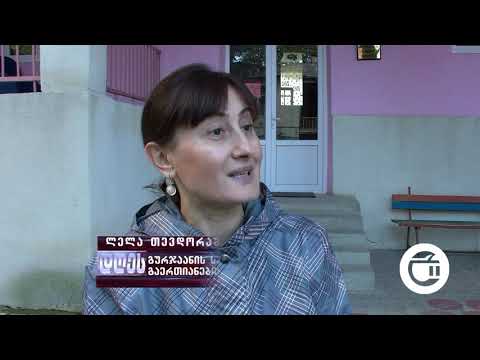 გურჯაანის ბაღებში სააღმზრდელო პროცესი 12 ოქტომბრიდან განახლდება