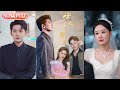 全集FULL 情深不抵缘错 ENG SUB 刘晗 张佳翔 热门短剧 薄荷听书 Drama New 全集FULL 情深不抵缘错 ENG SUB 刘晗 张佳翔 热门短剧 薄荷听书 Drama New